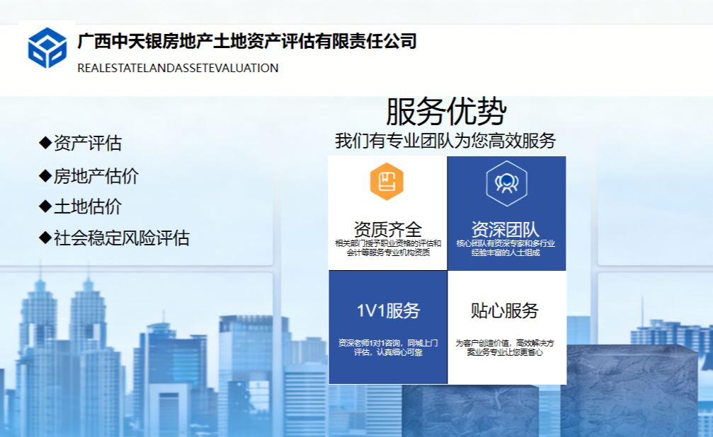 評(píng)估公司簡(jiǎn)介封面(1) 評(píng)估公司簡(jiǎn)介封面(1)